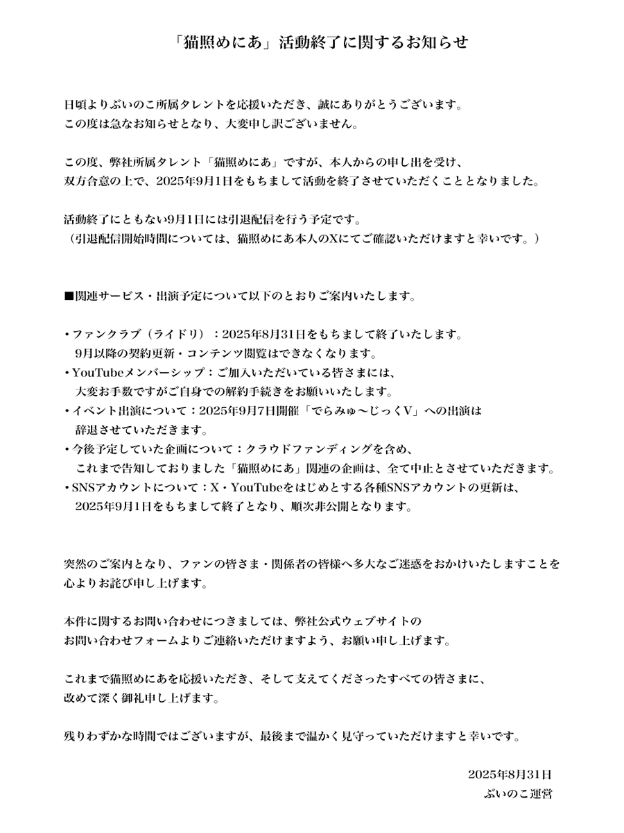 猫照めにあ🐈⛩️☀️【活動終了】 (@nekoteru_menia) / Posts / X