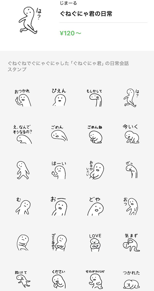 じまーる ver2.0 tweet media