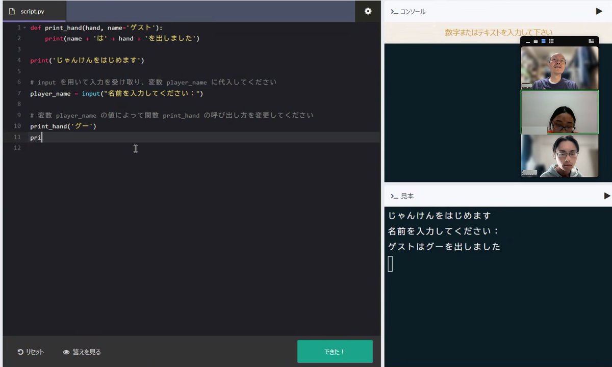 CoderdojoNada's tweet image. 8/31 CoderDojo Nada(灘)を開催
オンライン開催
参加者3名
活動内容:
Yさん、中学生、
progateでpythonの勉強、3章6戻り値まで完了
次回あたり、ゲーム作りもやってもいいかもしれません
Ajinoriさん、サポートありがとうございます
今回もご参加、ありがとうございました。
次回は9/28(日)です