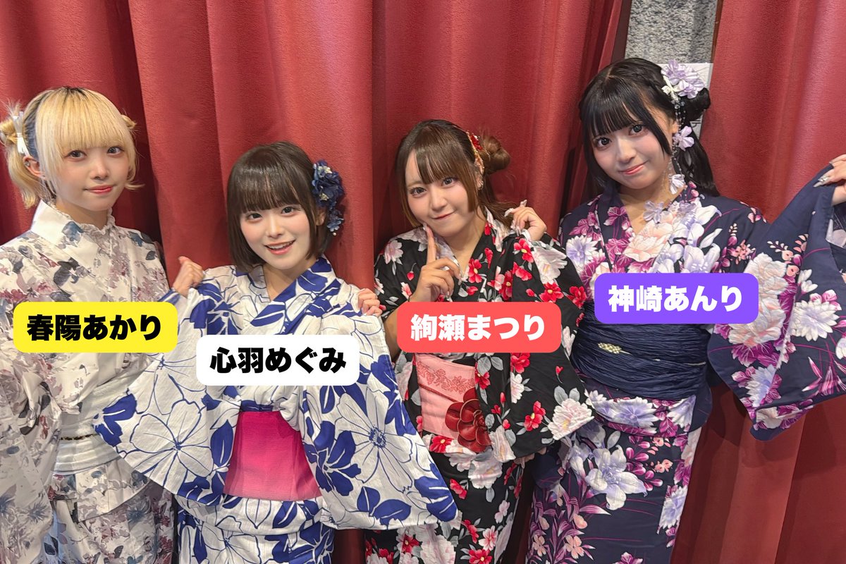 『ASAKUSA DREAMBOX』ありがとうございました❣️ひろちゃむの浴衣姿どうでしたか？👘👘👘👘
