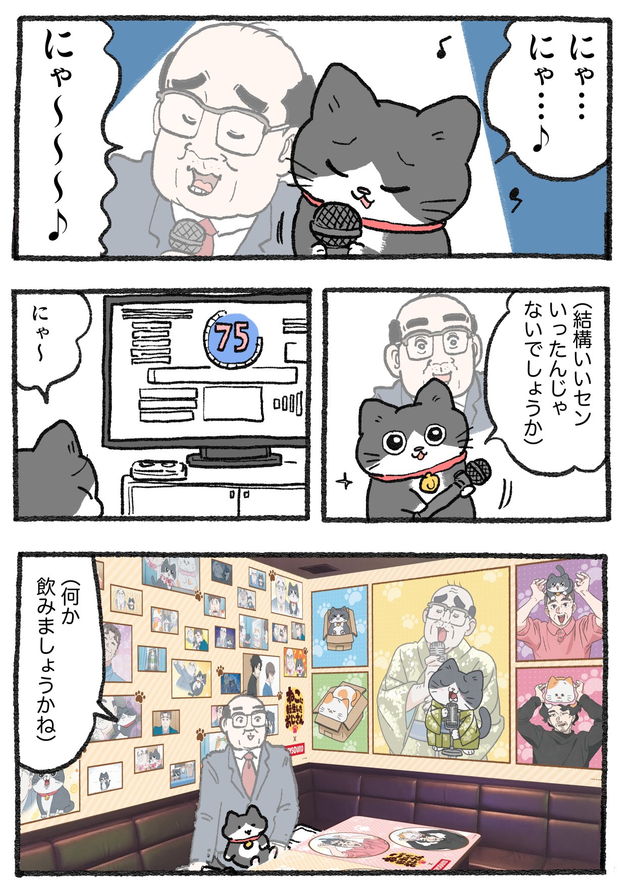 ツユ JOYSOUNDコラボ アクリル時計 事前登録受付中】UNDONE × SHIBUYA♡HACHI公式コラボウォッチ