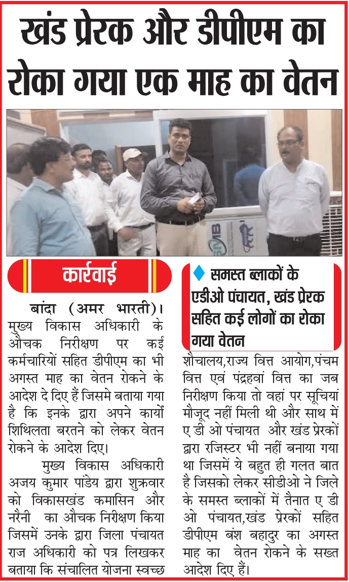 31-08-2025
#बाँदा जनपद की #विशेष खबरे
#अमर भारती" 
           एक  उम्मीद
                    "सटीक नज़र सही खबर
 <a href="/PMOIndia/">PMO India</a> <a href="/myogiadityanath/">Yogi Adityanath</a> <a href="/UPGovt/">Government of UP</a> <a href="/Uppolice/">UP POLICE</a> <a href="/dgpup/">DGP UP</a> <a href="/ADGZonPrayagraj/">ADG Zone Prayagraj</a> <a href="/SKJABharti/">शैलेन्द्र जैन 'अप्रिय'</a> <a href="/DevnathSpeaks/">Dev Nath</a> <a href="/AmarBhartiLko/">अमर भारती लखनऊ</a> <a href="/rangechitrakoot/">DIG Range Chitrakoot</a>  <a href="/DM_Banda1/">DM Banda</a> <a href="/bandapolice/">Banda Police</a>