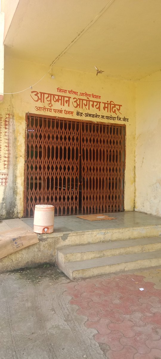 babugholve's tweet photo. शासनाला विनंती आहे की त्यांनी प्राथमिक आरोग्य केंद्र अमळनेर ता पाटोदा  जि बीड ओ पि डी ची वेळ 10ते 12 आणि दुपारी 4 अशी माहिती देत आहेत 
कृपया माहिती द्या @MahaDGIPR @CollectorBeed @CMOMaharashtra https://t.co/nIOPuhV6WM