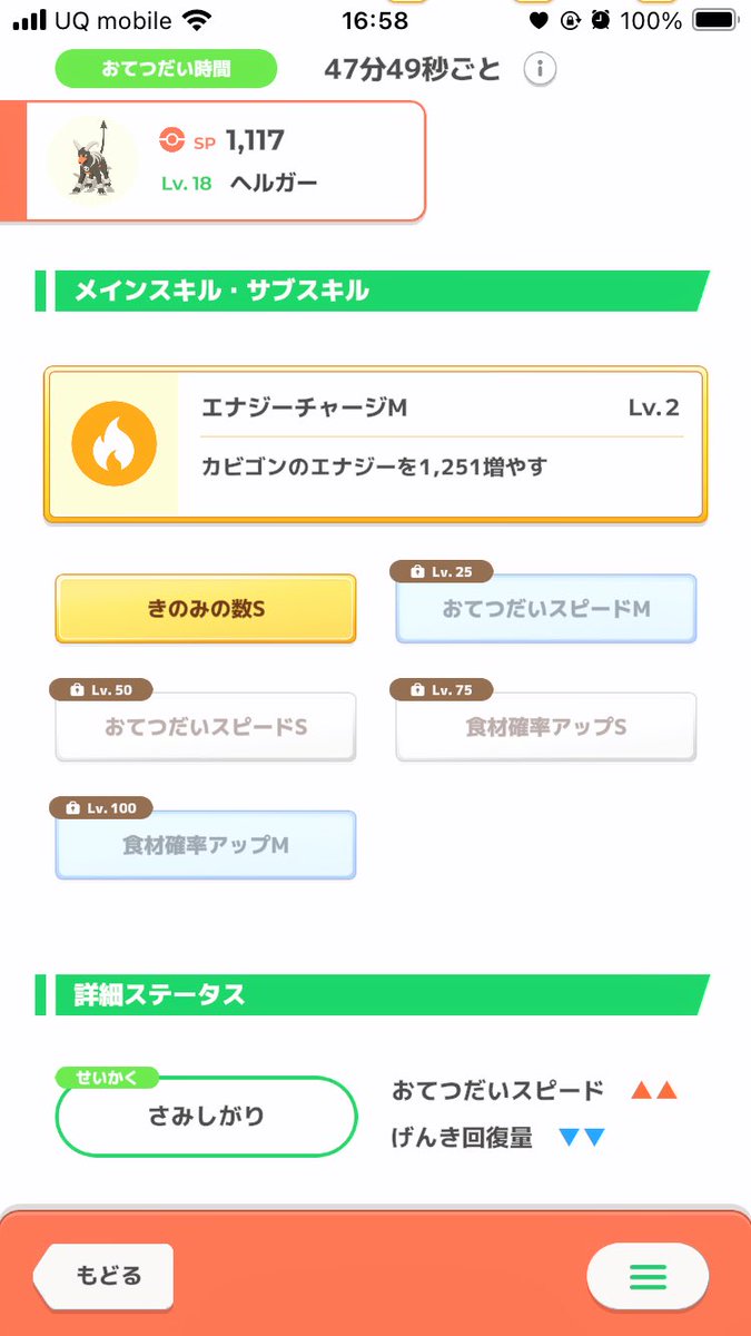 今朝のリサーチで捕まえたデルビルがめっちゃ理想個体だったからヘルガーに進化させといた。Lvはまだペーペーやけど