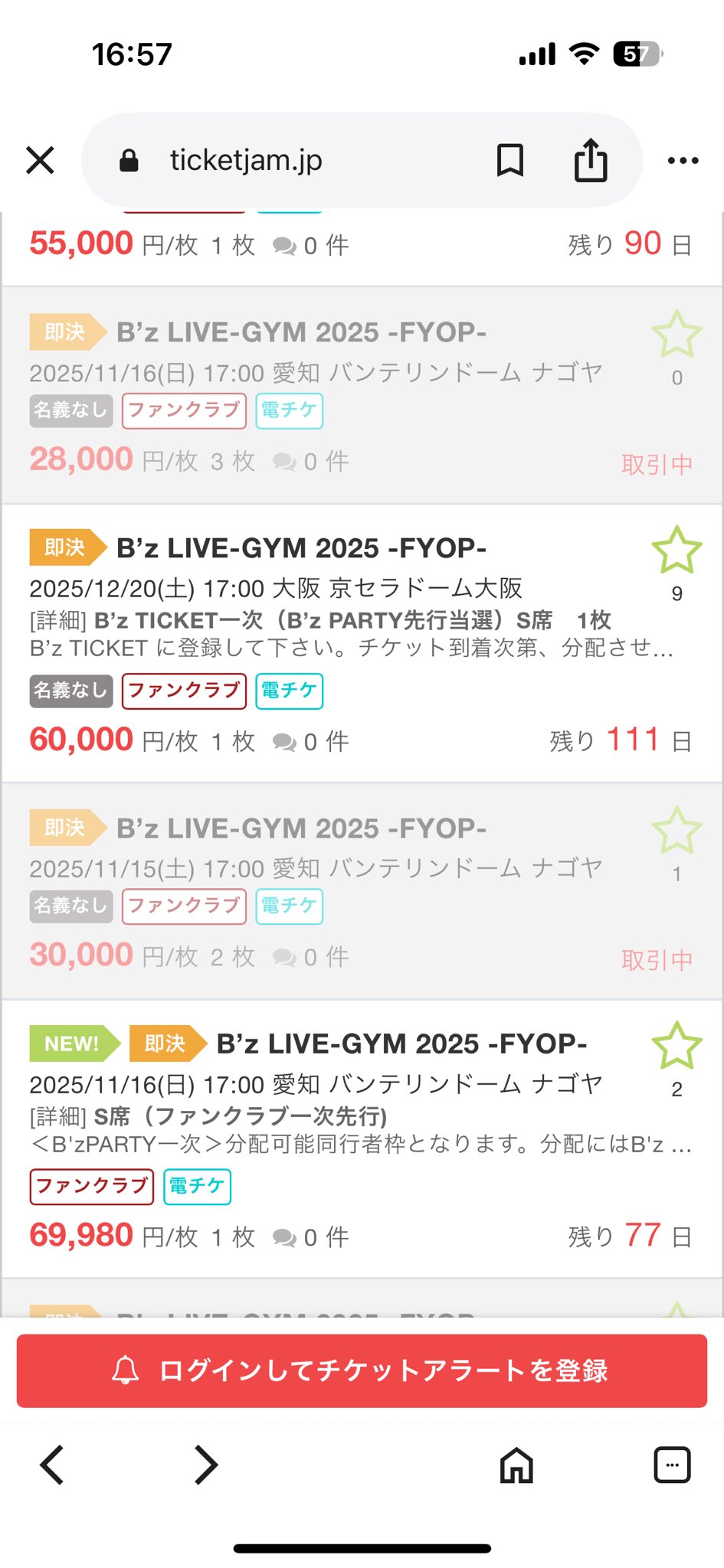 【一回着用】【美品】【Mサイズ】【B'z✖ザ・イエロー・モンキー】【UNITE】 m (@momo__178__) / X