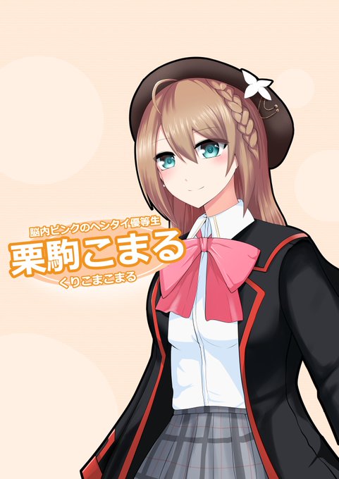 #こまるんあーと 