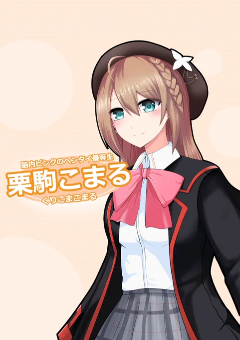 #こまるんあーと