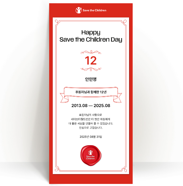 벌써 12년이라니