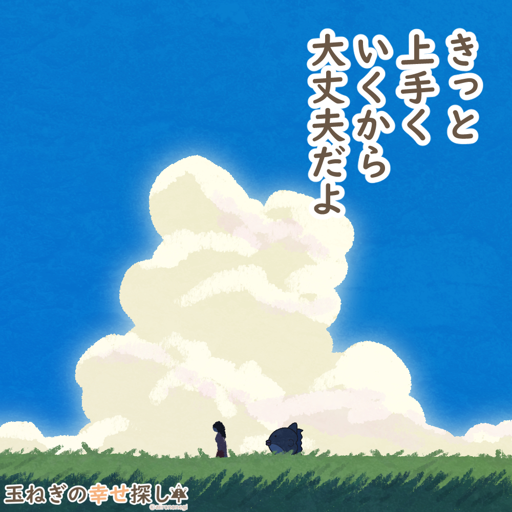 玉ねぎの幸せ探し on X: 