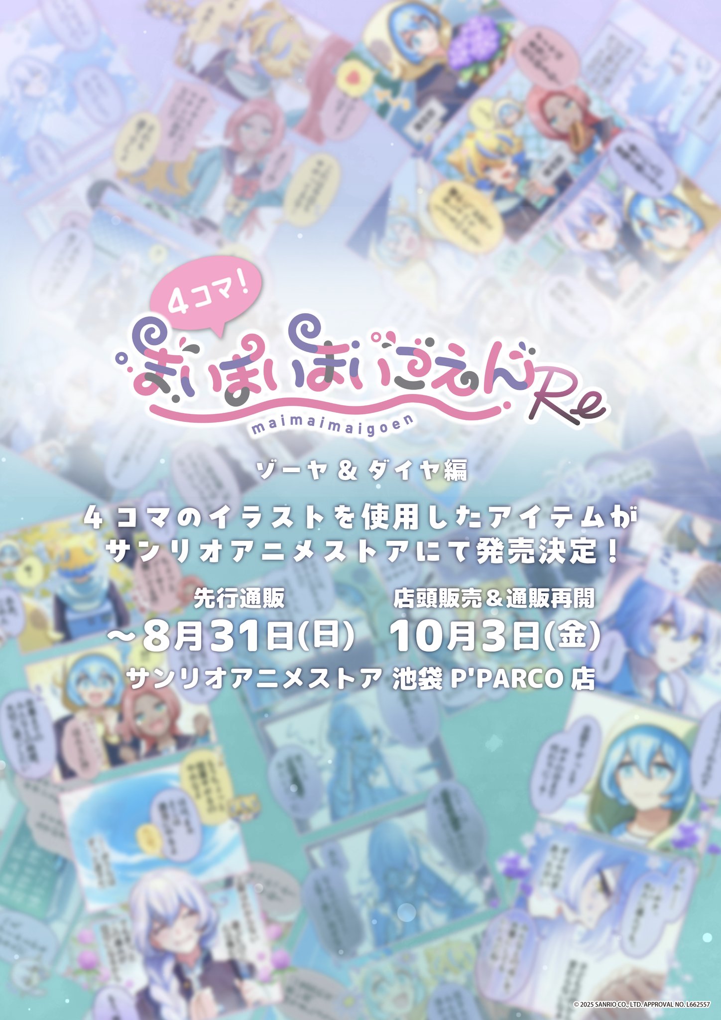 サンリオ - 御専用❣️ arai様❣️ 新商品｜サンリオオンラインショップ本店 - 公式通販サイト