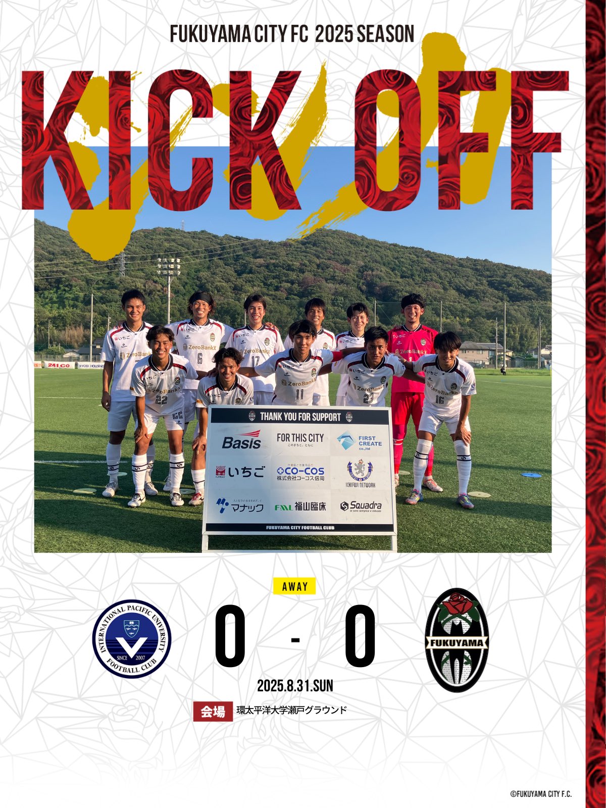 福山シティFC｜公式 on X: 