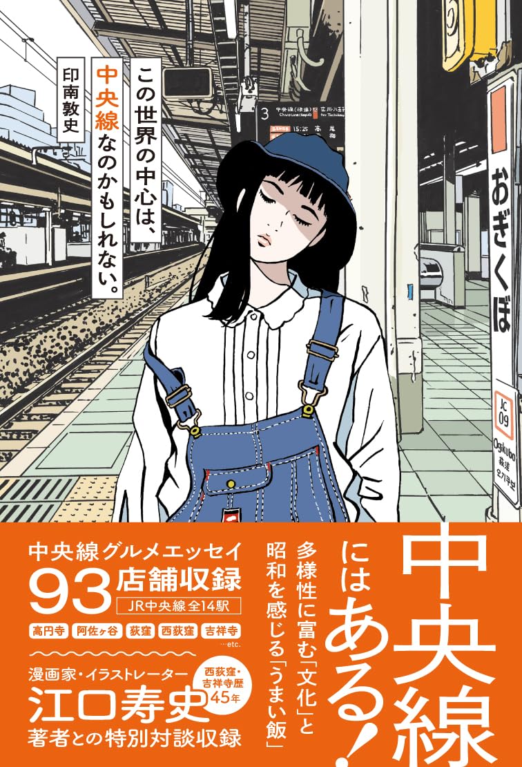 江口寿史 (@Eguchinn) / X