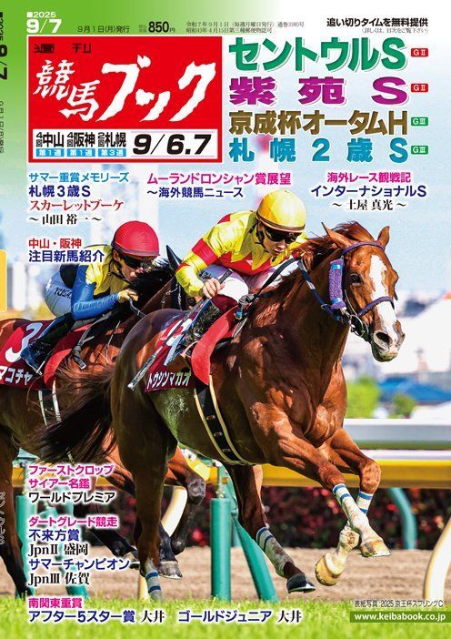 競馬ブック on X: 
