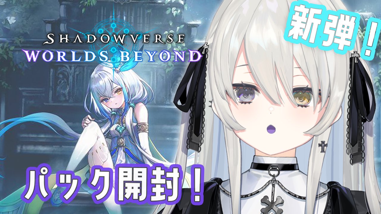 チケット　終了　コレクション 目立つ傷あり 幽乃うつろ（かすかのうつろ） on X: 