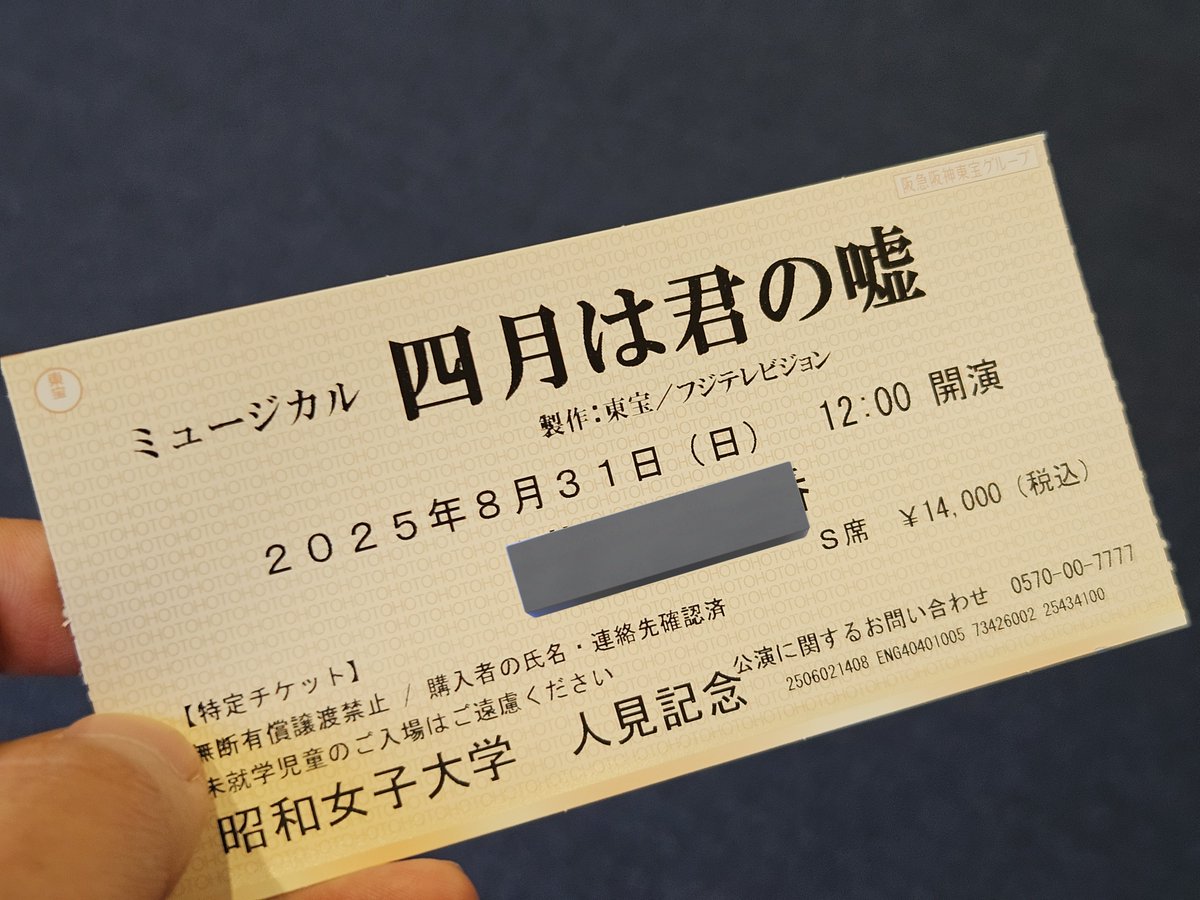 四月は君の嘘のミュージカルを観劇するなどした