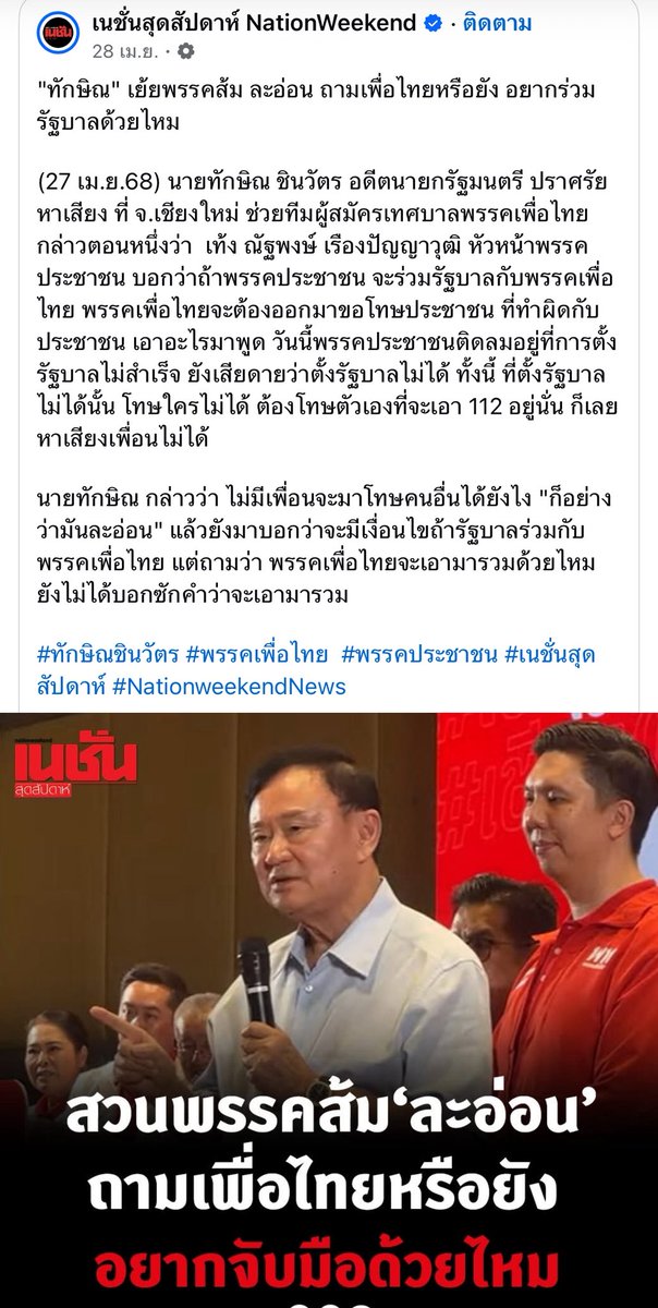 xbluejay's tweet photo. @MatichonOnline ยังจำได้ไหม จำได้หรือเปล่า https://t.co/TFjgMhCz9U