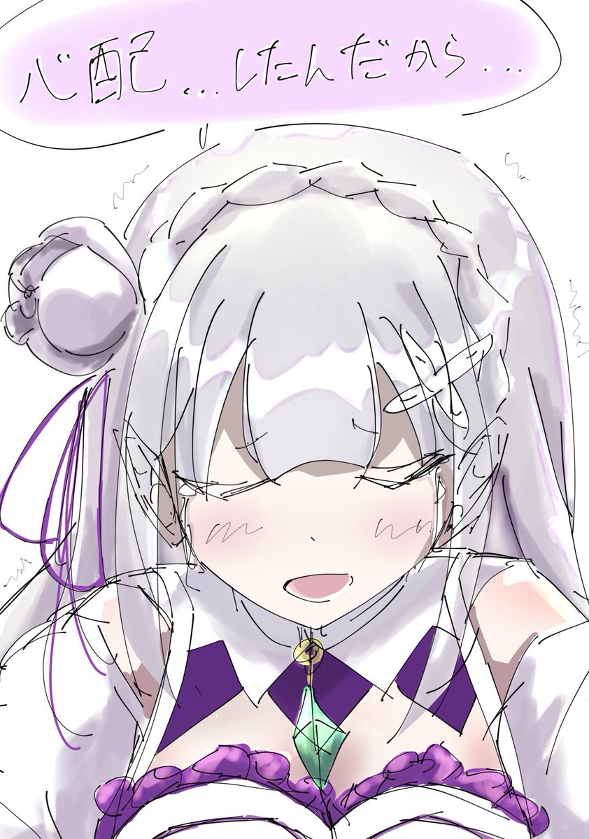スバエミは再会したら抱きついてほしい。ひとまず。
#リゼロ #rezero