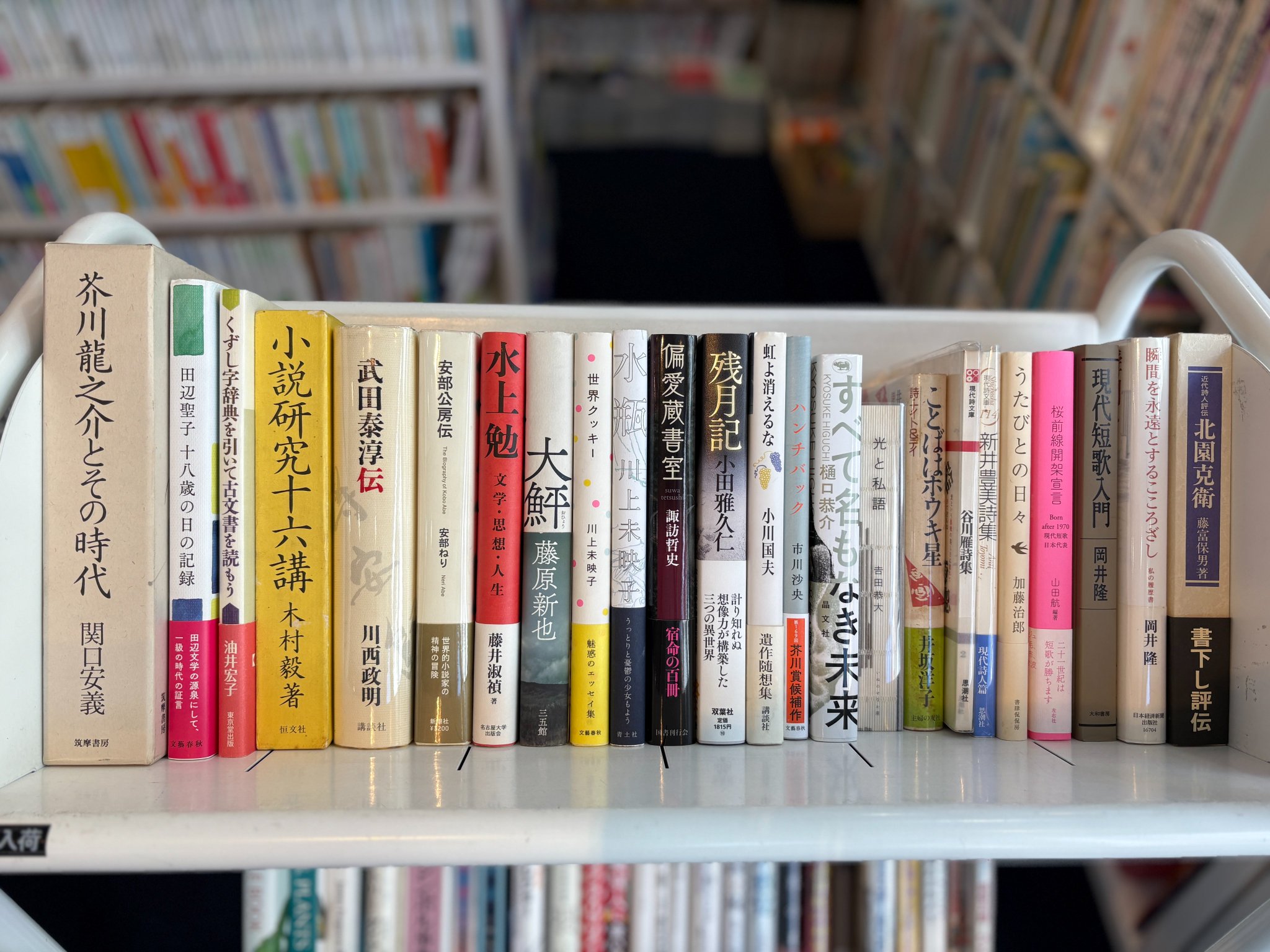 古書と古本 徒然舎 on X: 
