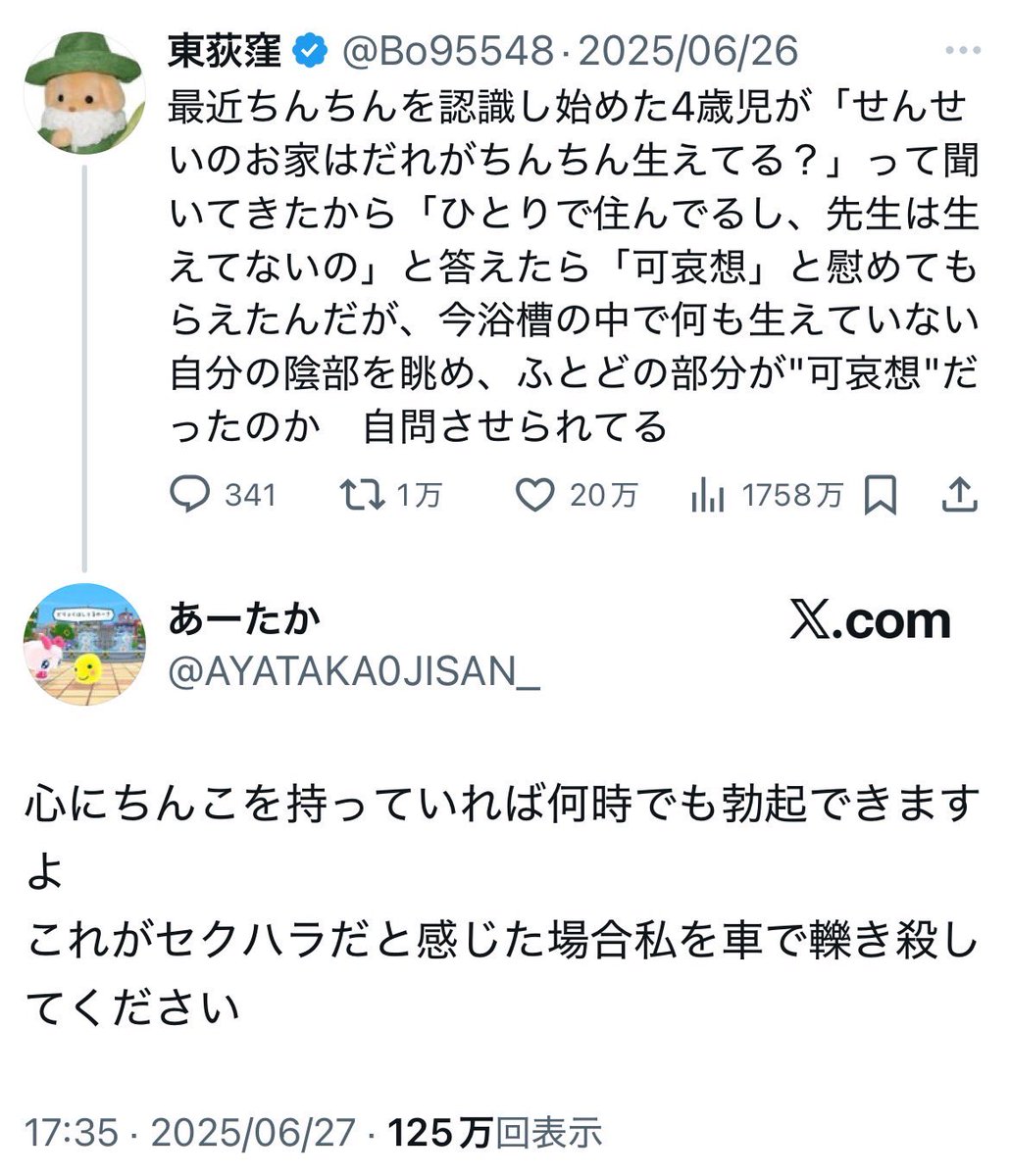 オナホにしたい物bot (@yuna_jk2) on Twitter photo 