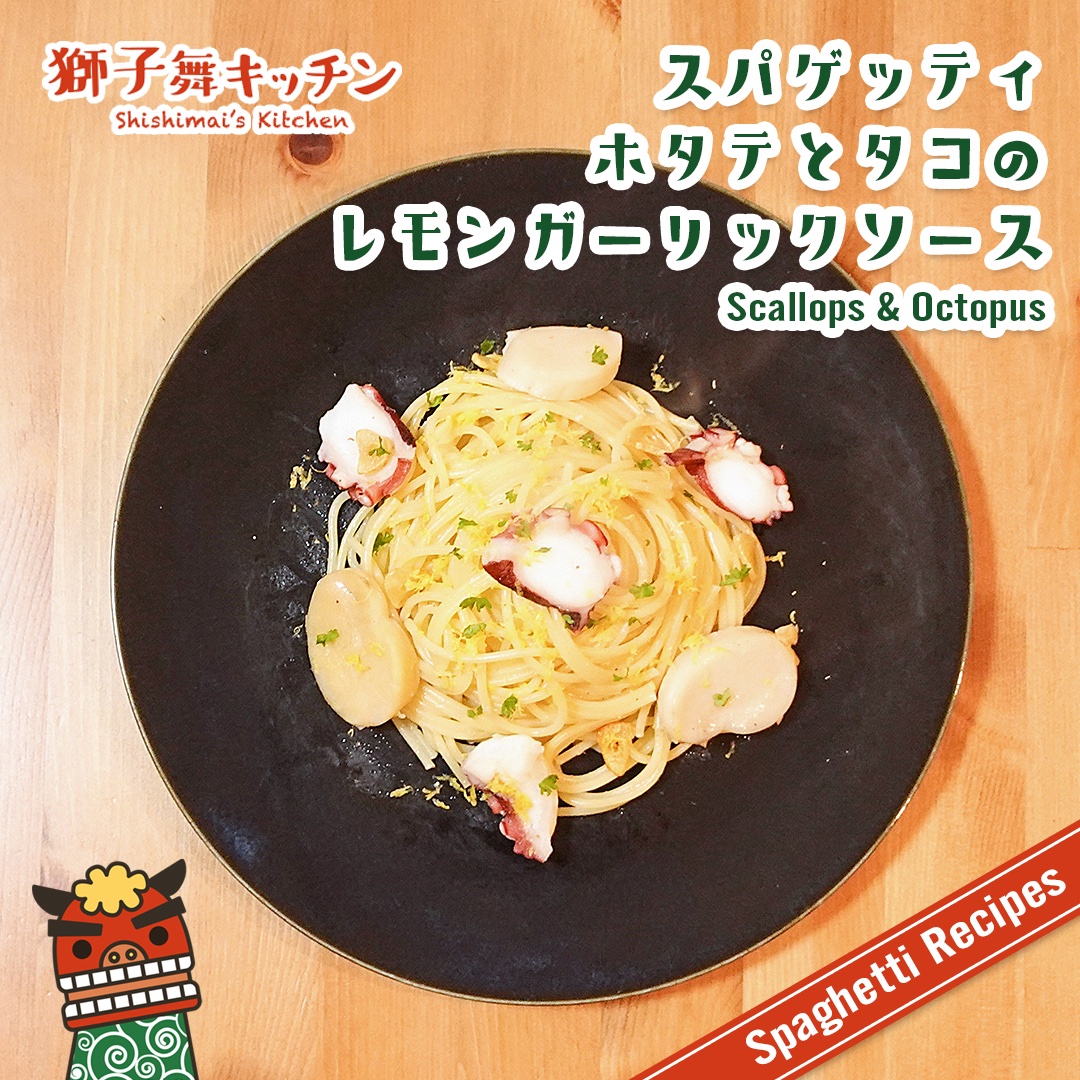 shishimai_kit's tweet photo. 【Pasta Recipe】スパゲッティ ホタテとタコのレモンガーリックソース

YouTube
https://t.co/e6id12bCqP

#パスタ #スパゲッティ #パスタレシピ #ペペロンチーノ #ペペロンチーノレシピ #魚介パスタ #レモンガーリック #pasta #pastarecipe #spaghettirecipe #peperoncino #lemongarlic #pastalover https://t.co/xetdTvZH5s