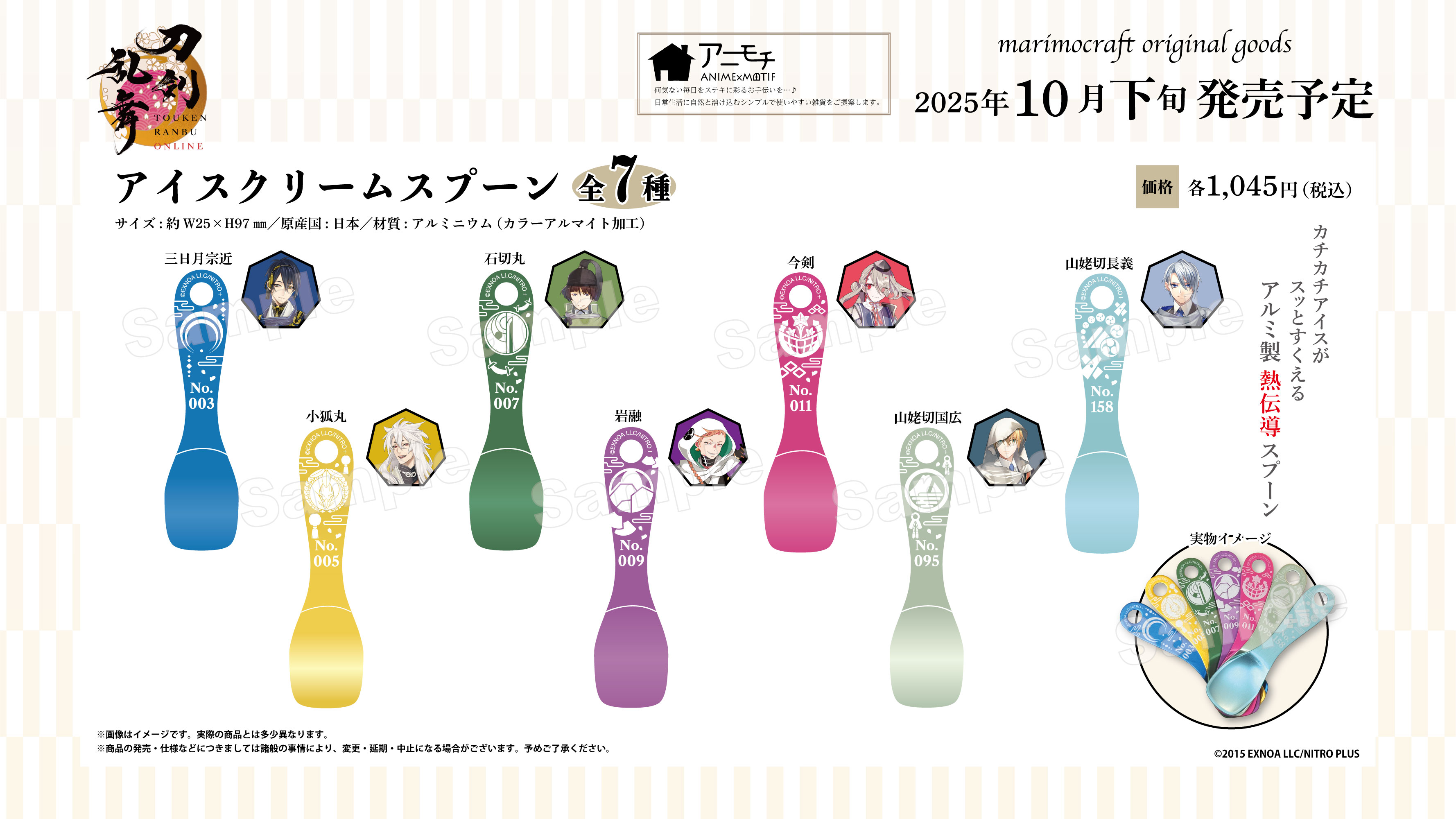 【8/11商品追加】刀剣乱舞　セット① 刀剣乱舞 とうらぶグッズ＆フィギュア予約 (@touken_goods) / X