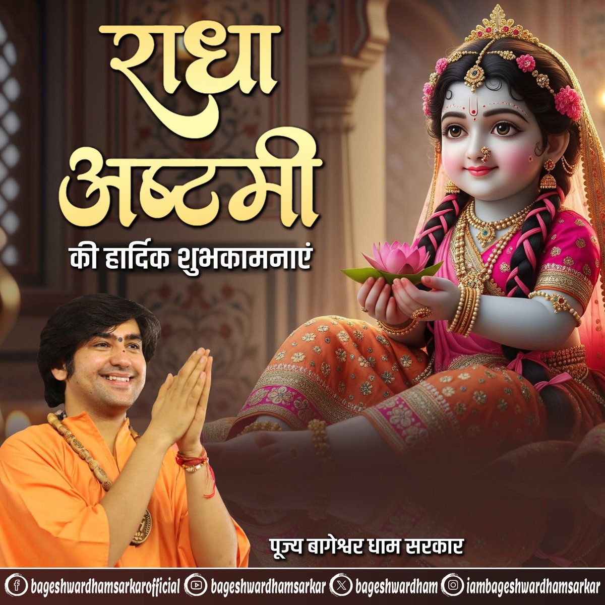 Brajesh Patel (@brajesh62740001) on Twitter photo प्रमोशन 🚨 लिस्ट
#राधाष्टमी
#radhaashtami2025
<a href="/Brajesh62740001/">Brajesh Patel</a>
<a href="/Ramsingh_25/">Ramsingh rajawat ZEE media</a>
<a href="/Bebakbol_vinita/">Vinita</a>
@Shersingh968995
<a href="/Rajeshm19791/">Rajesh Mishra</a>
@Sangeetam1984
<a href="/Mamta010619/">Mamta</a>
<a href="/mamta_303/">ममता (सनातनी परिवार)</a>
<a href="/komalsharmaHR/">Komal sharna 🎯 10K Family #HarGharTiranga 🇮🇳</a>
<a href="/umeshjindal2004/">umesh agarwal</a>
<a href="/purvi1310/">Purvi1310</a>
<a href="/SandhyaSinghQQ/">Sandhya</a>
<a href="/Rupeshk14829210/">Rupali</a>
<a href="/queenofthelov/">Queen INDIAN</a>
<a href="/DHinduNation/">HinduNation</a> प्रमोशन 🚨 लिस्ट
#राधाष्टमी
#radhaashtami2025
<a href="/Brajesh62740001/">Brajesh Patel</a>
<a href="/Ramsingh_25/">Ramsingh rajawat ZEE media</a>
<a href="/Bebakbol_vinita/">Vinita</a>
@Shersingh968995
<a href="/Rajeshm19791/">Rajesh Mishra</a>
@Sangeetam1984
<a href="/Mamta010619/">Mamta</a>
<a href="/mamta_303/">ममता (सनातनी परिवार)</a>
<a href="/komalsharmaHR/">Komal sharna 🎯 10K Family #HarGharTiranga 🇮🇳</a>
<a href="/umeshjindal2004/">umesh agarwal</a>
<a href="/purvi1310/">Purvi1310</a>
<a href="/SandhyaSinghQQ/">Sandhya</a>
<a href="/Rupeshk14829210/">Rupali</a>
<a href="/queenofthelov/">Queen INDIAN</a>
<a href="/DHinduNation/">HinduNation</a>