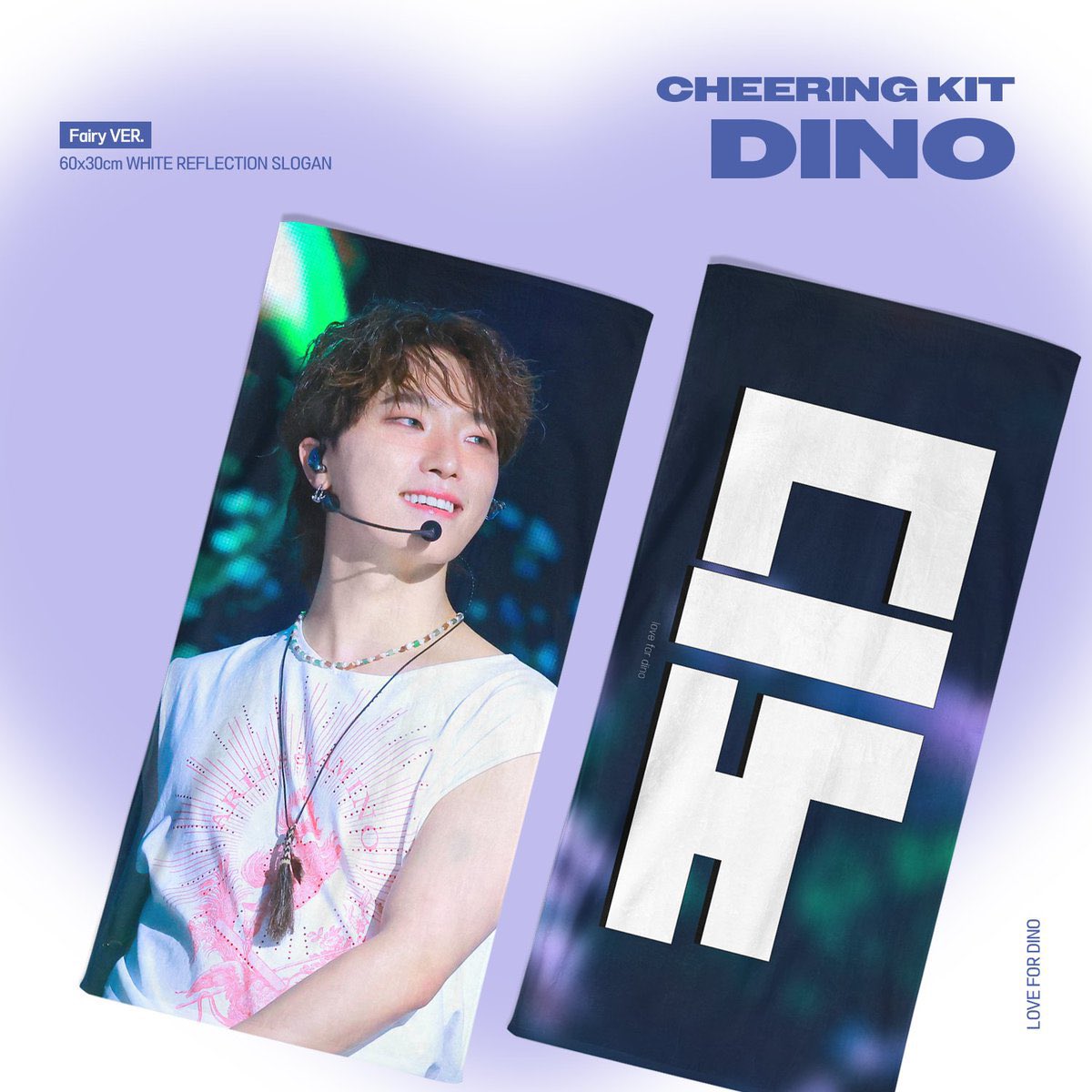 SEVENTEEN - SEVENTEEN ディノ　スローガン SEVENTEEN セブチ ディノ DINO スローガン