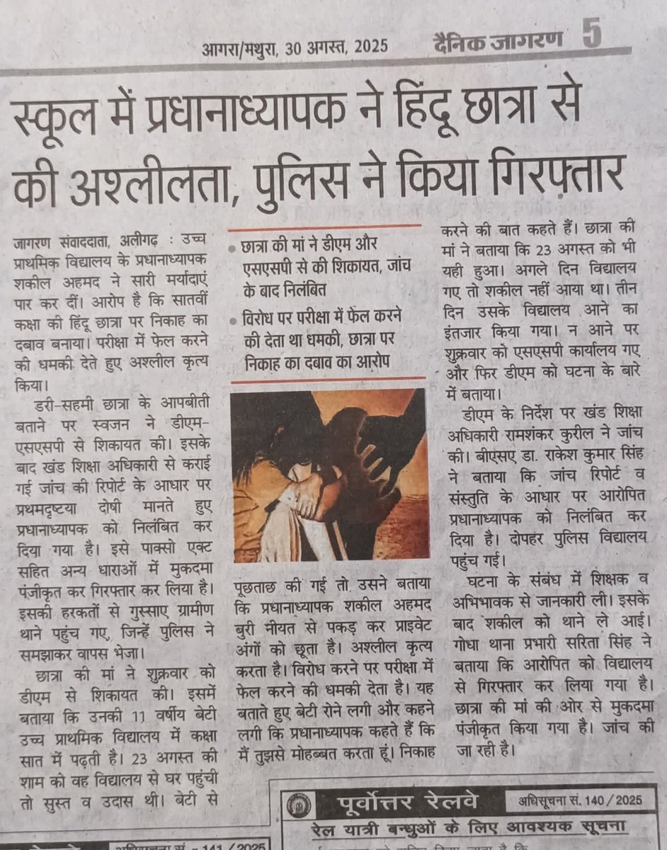 कट WAY 
जहां भी रहते हैं अपने मकसद में लगे हुए हैं 
कहां कहां से बचाए हिंदू अपनी बहन बेटियों को 
जब तक सख्त सजा का प्रावधान नहीं होगा 
ये मानने वाले नहीं हैं 🤬