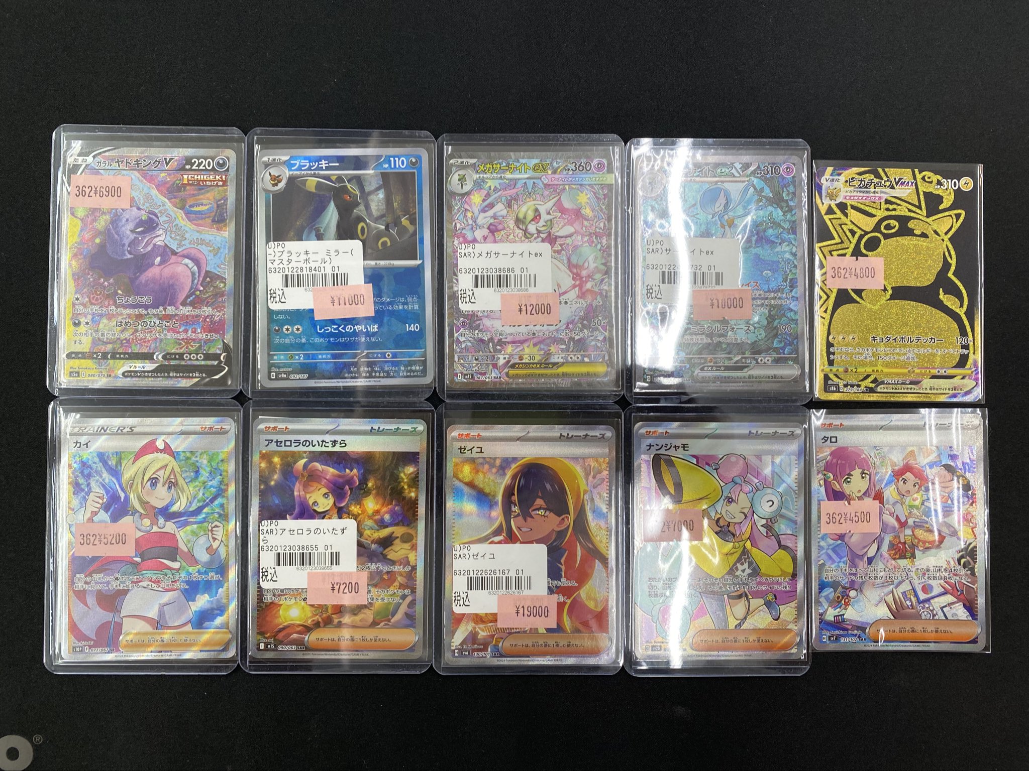 お宝市番館尾張小牧店カード on X: 