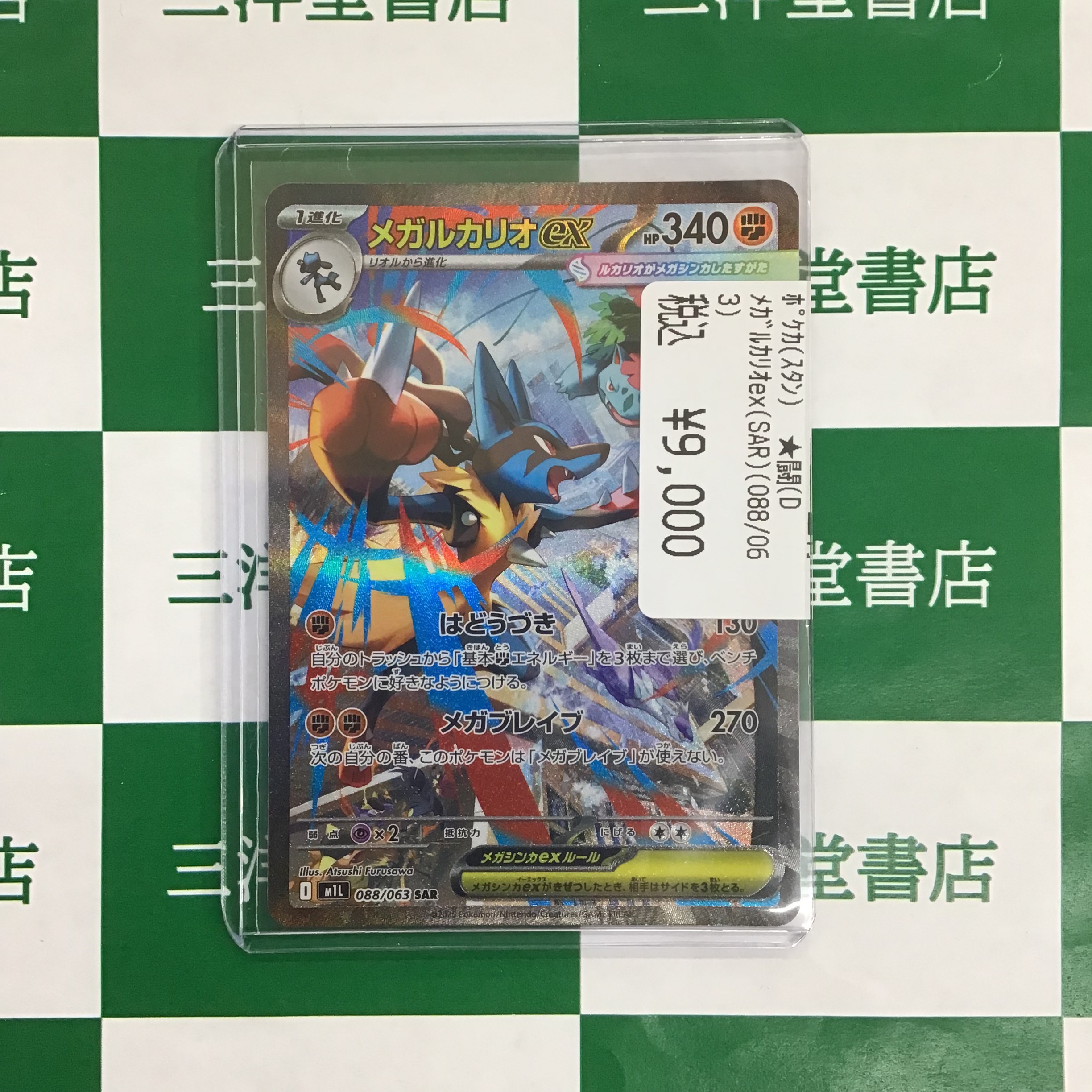 三洋堂トレカ館⭐️名張店⭐️ on X: 