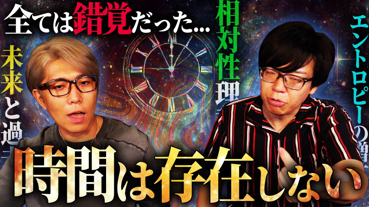 動画更新！】 過ぎ去った時間を巻き戻す方法が判明！？ →https://t.co/LXGRzsbkJr #都市伝説 #コヤッキースタジオ #コヤスタ