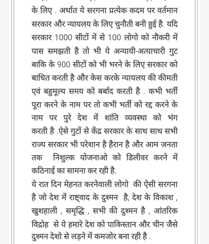 classonmobile's tweet photo. हमारे दर्दो को समझे येवम सभी मेहनती छात्रों, उनके माता पिता और पढाने वाले शिक्षकों को सामूहिक मौत दिया जाए https://t.co/z7HeLs1TI1
