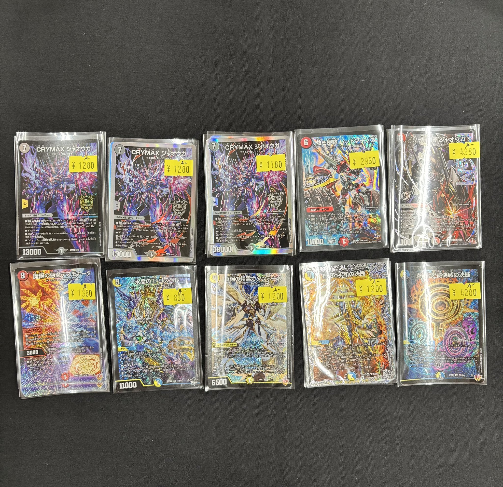 クローシスジャオウガ - Search / X