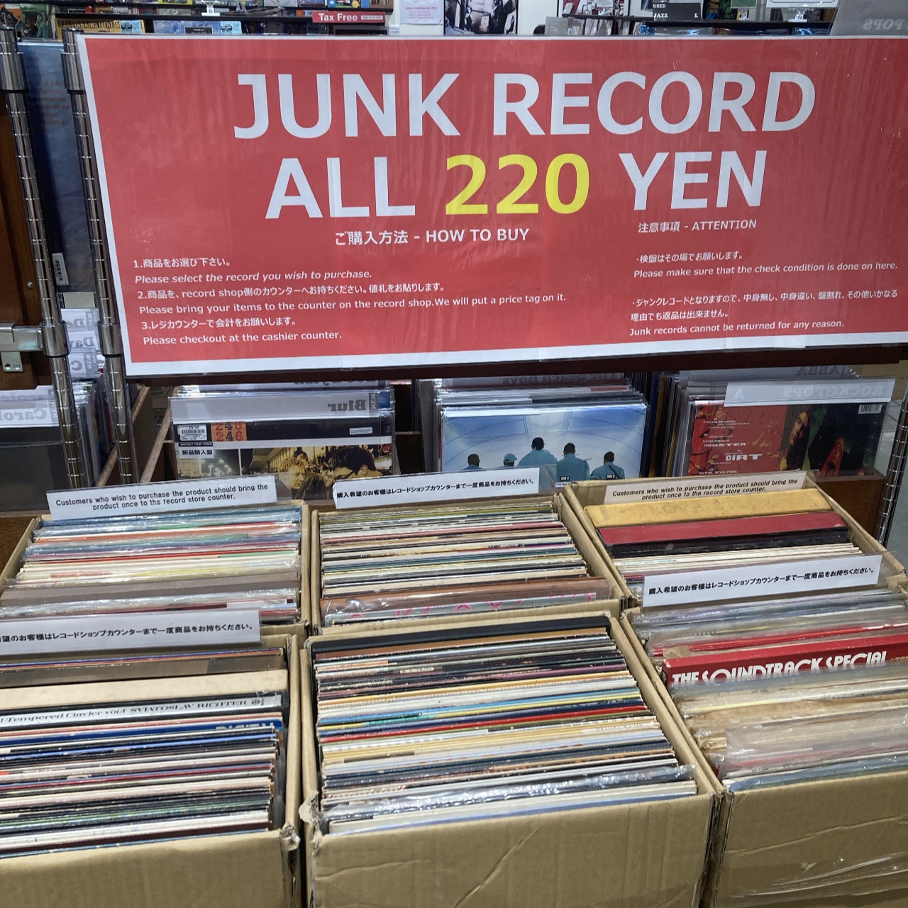 ジャンク レコード まとめ売り 1箱 大量 House Techno など ② headline_L.jpeg
