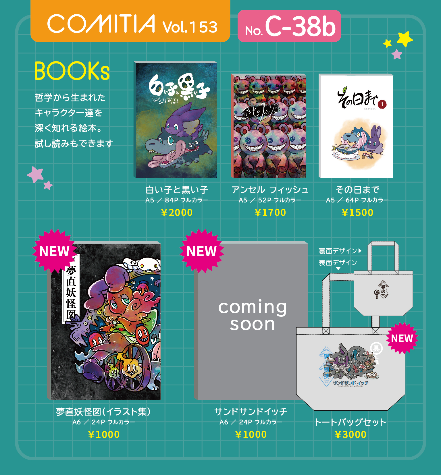 ペコ様 リクエスト 2点 まとめ商品 ペコ様 リクエスト 2点 まとめ商品