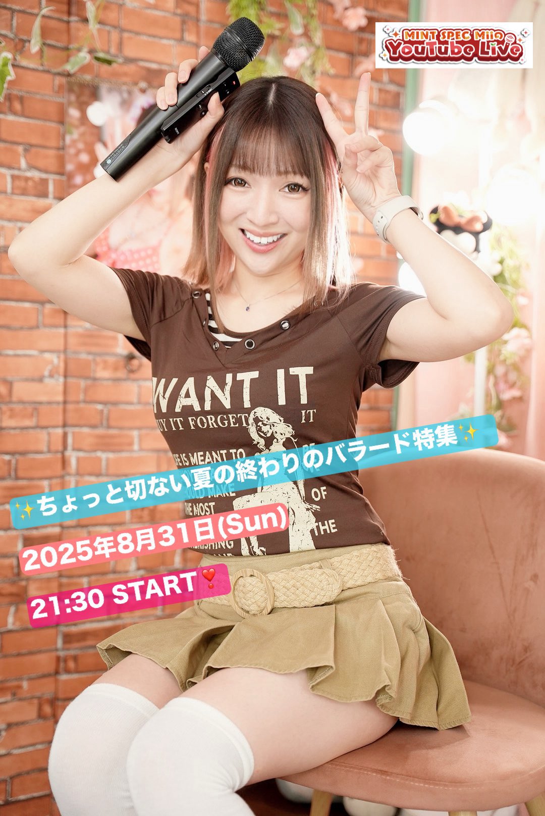 みーたん⚠︎プロフィール参照 歌枠 / #karaoke 】目指せ7000人セトリのない弾き語りVsinger