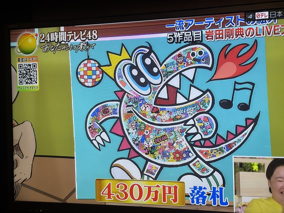 お岩の絵(2枚)で850万！！！落札 凄すぎる、、、👏👏✨ 絵もカラフルで