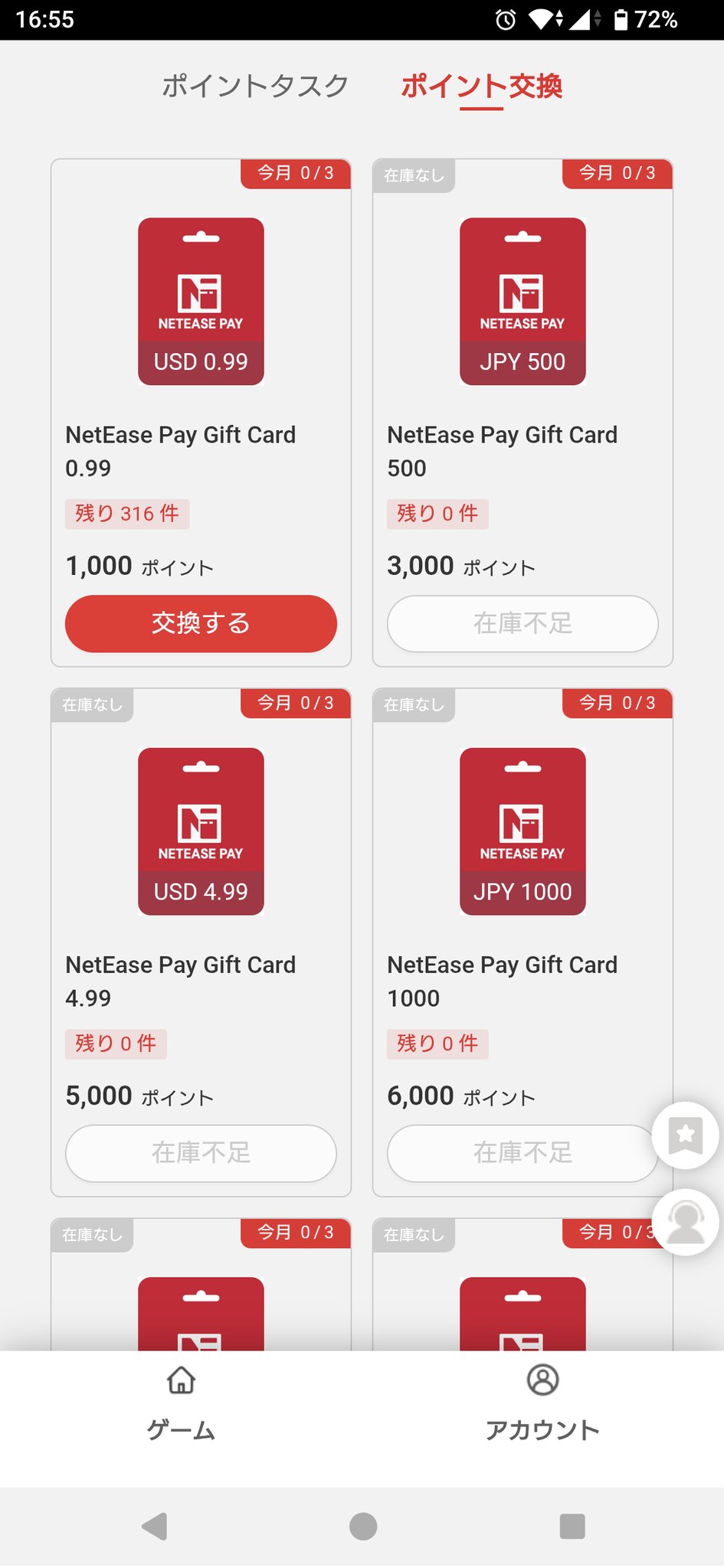 やんちぃ★2点おまとめ割引＆フォロー割引 山田です。お得・激安発見機🔥 on X: 