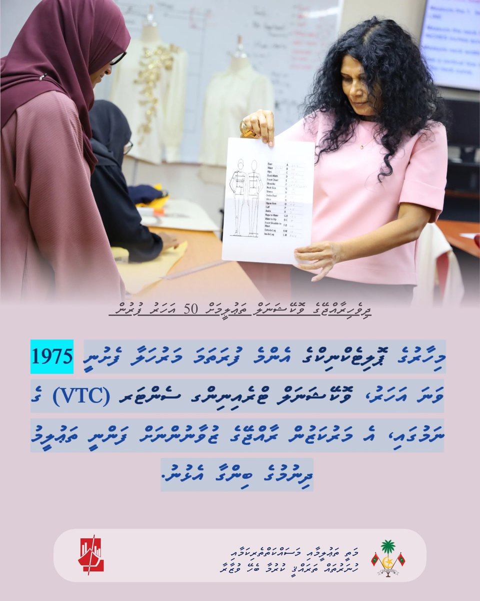 MoHEmv's tweet image. ދިވެހިރާއްޖޭގެ ވޮކޭޝަނަލް ތަޢުލީމަށް 50 އަހަރު ފުރުން.
@MVPolytechnic