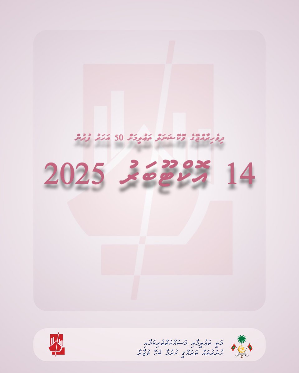 MoHEmv's tweet image. ދިވެހިރާއްޖޭގެ ވޮކޭޝަނަލް ތަޢުލީމަށް 50 އަހަރު ފުރުން.
@MVPolytechnic