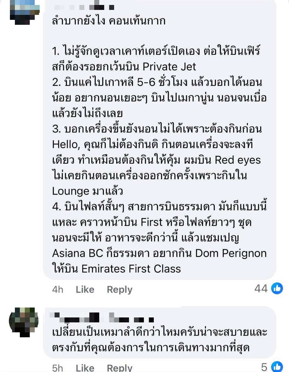 คอมเม้นสรุปรู้เรื่อง