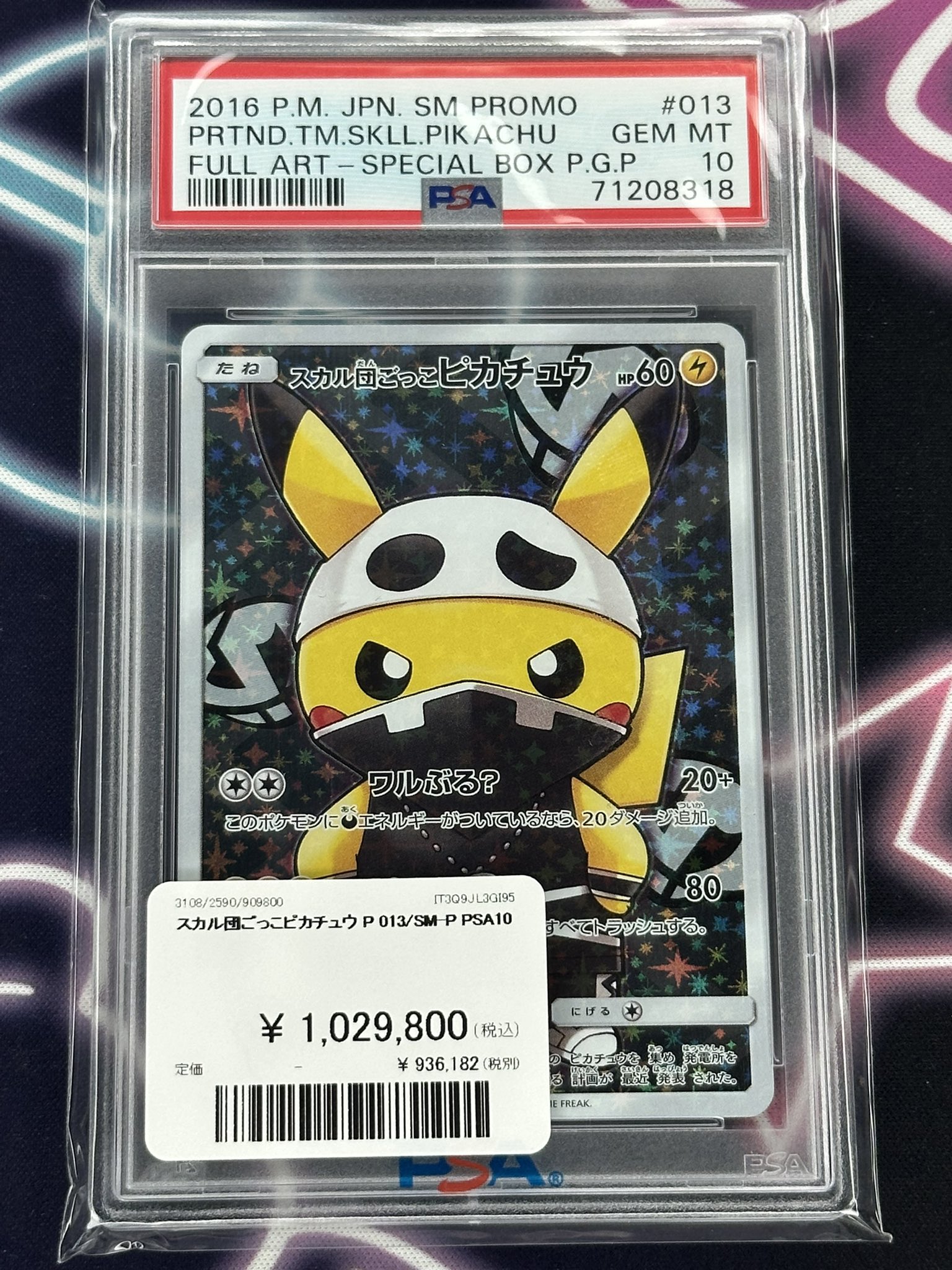 PDG Collector's Shop 名古屋 on X: 