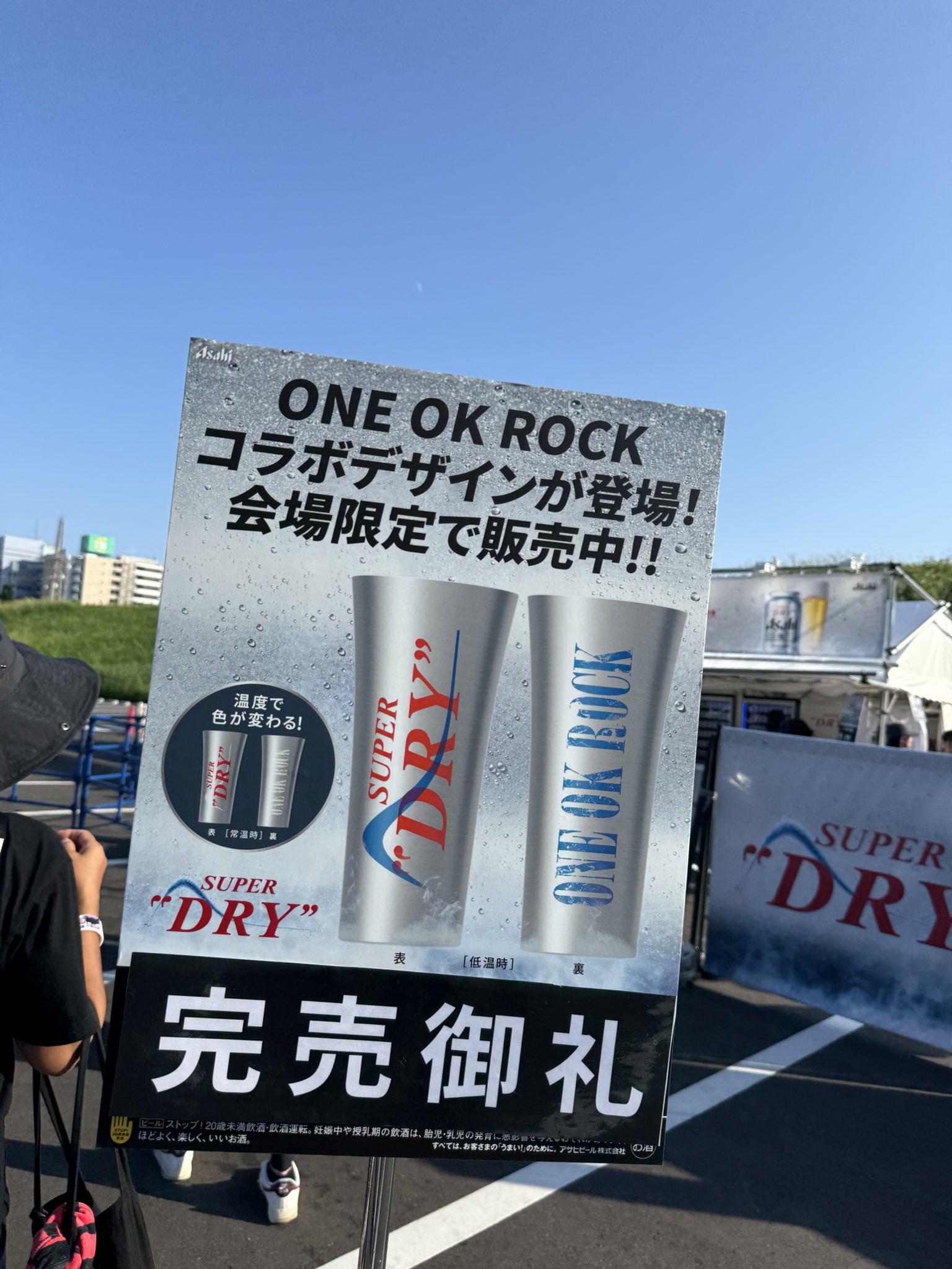 ONE OK ROCKライブ 会場限定コラボデザイン タンブラー ONE OK ROCK