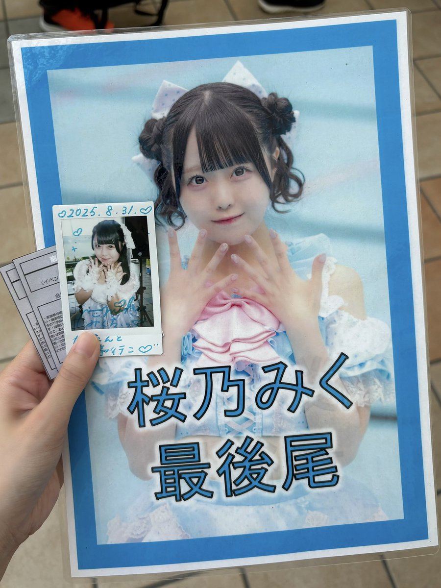 みくちぃリリイベお疲れ様🥰🫧