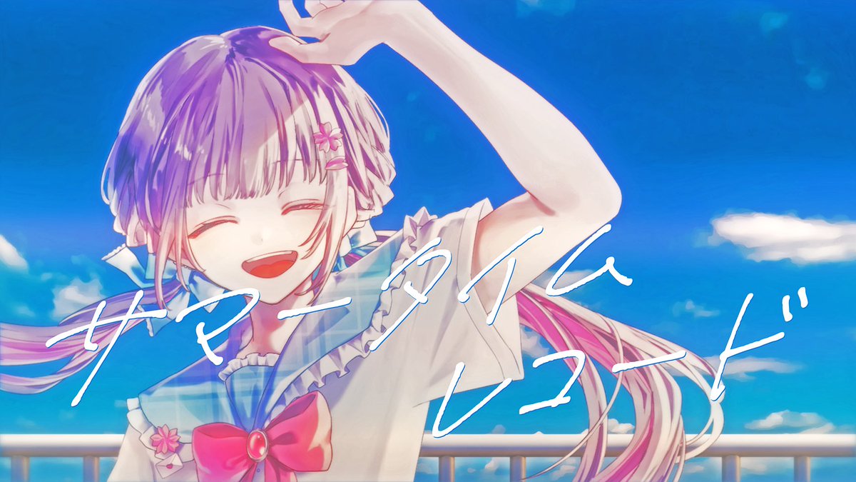 ꧁蝶よ花よ..恋桜.*ೄ ❀´-꧂ 蝶よ花よ..恋桜.*ೄ ❀´-꧂ 専用✨calling❣️皇