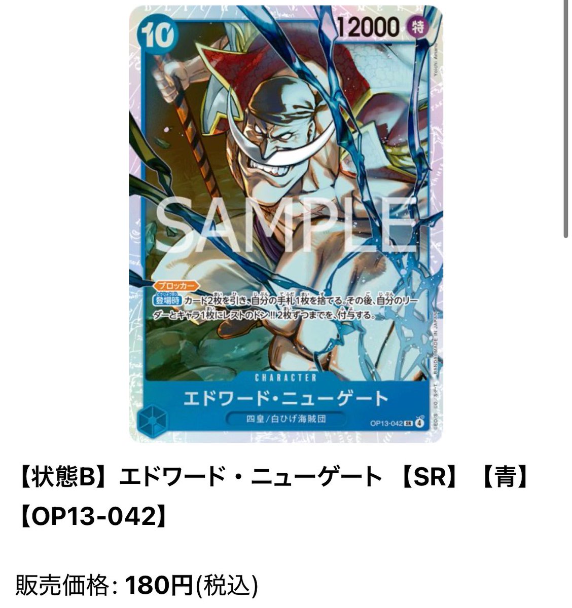 カードショップはんじょう ポケカ ワンピースカードゲーム 買取