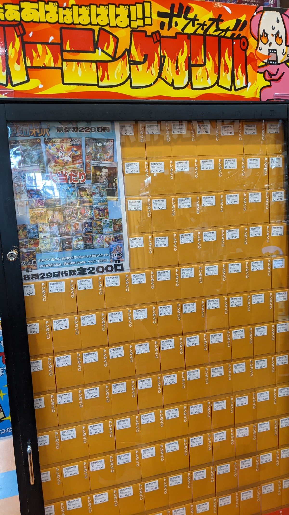PAO(ぱお)トレカ青梅店 on X: 