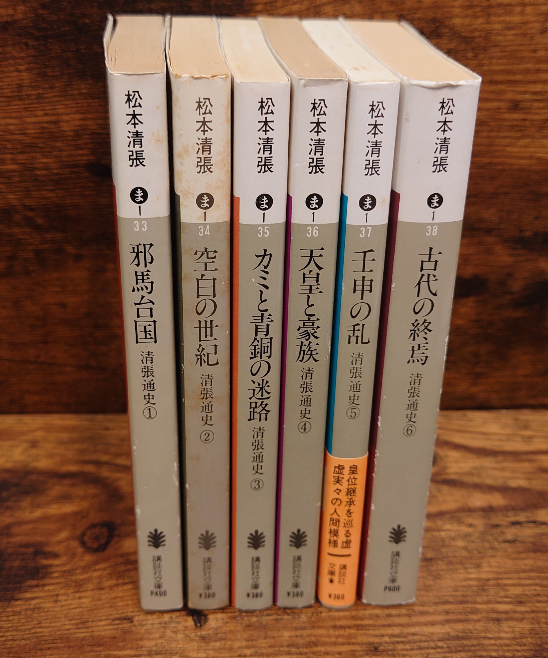 松本清張講談社文庫10冊セットです。 Amazon.co.jp: 火の鳥伝記文庫 新創刊10点セット (講談社 火の鳥