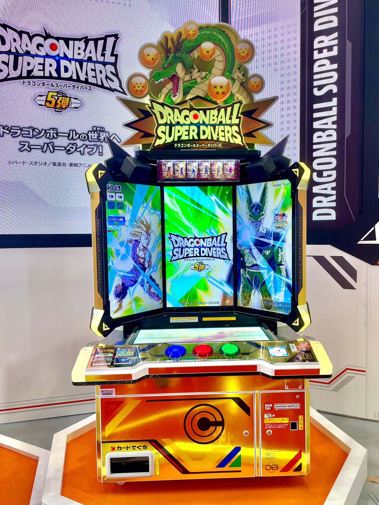 ドラゴンボール　スーパーダイバース mannenya_4582769734267