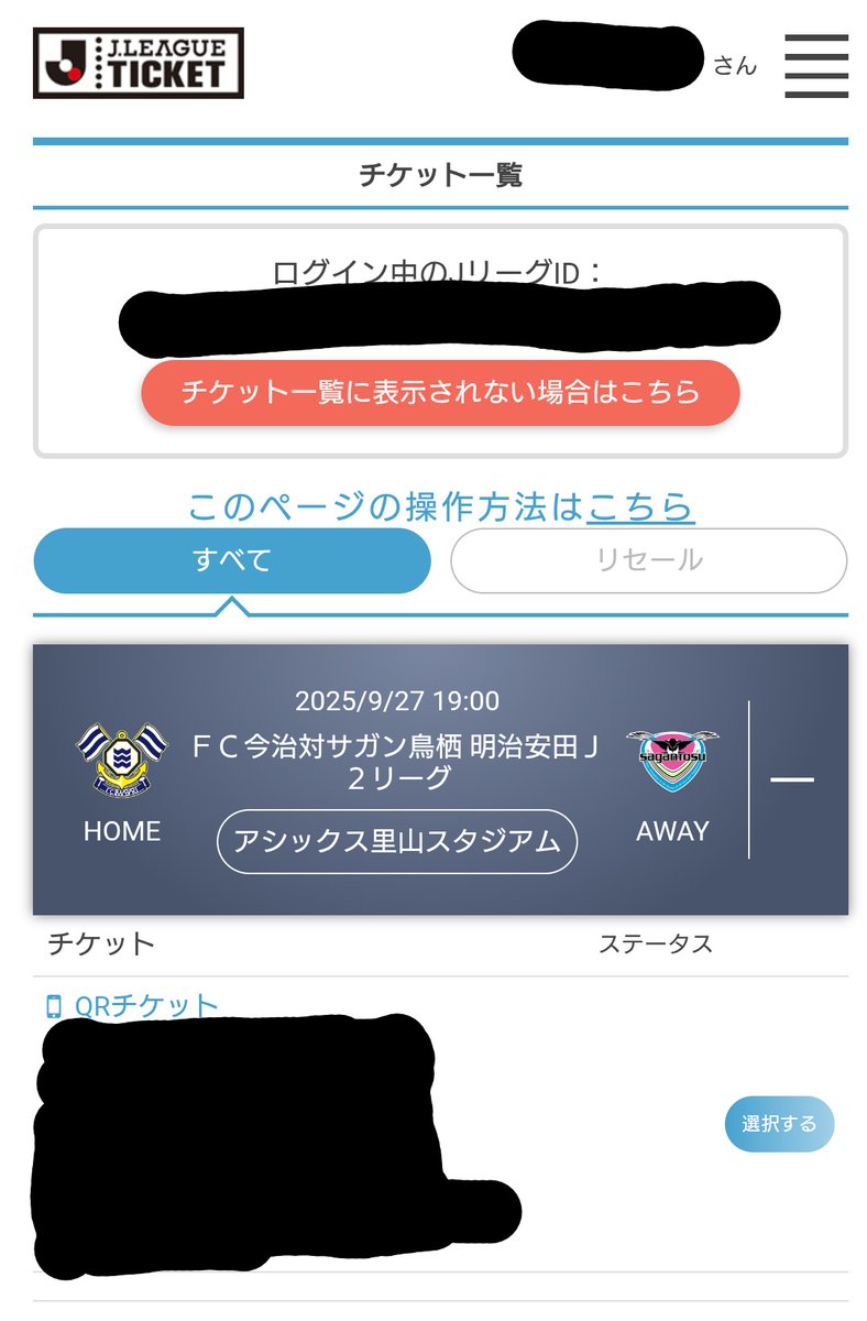 【お知らせ】

来月のホーム鳥栖戦参戦します‼️💪😎

昨日の試合は残念な結果でしたが、どんな最強クラブでもずっと勝ち続けられるなんてこと有り得ませんし、ここから一気に立て直せるのが #FC今治 の真骨頂だと思うので、【不安】ではなく『期待』が持てる約1ヶ月になることを信じております❗️🙏
#J2